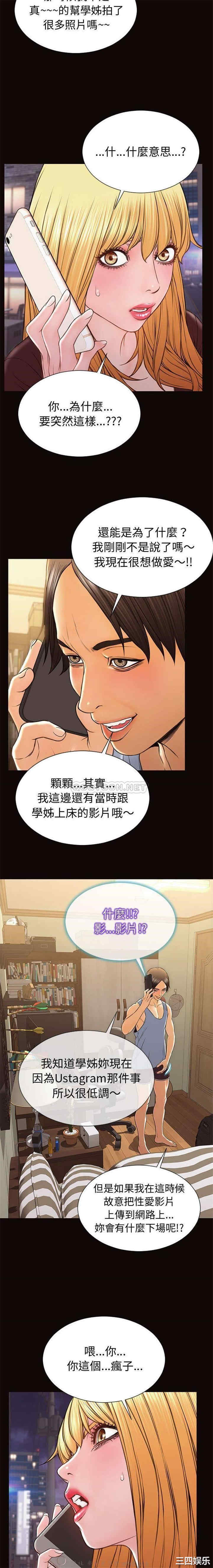 韩国漫画网红吴妍智韩漫_网红吴妍智-第36话在线免费阅读-韩国漫画-第18张图片