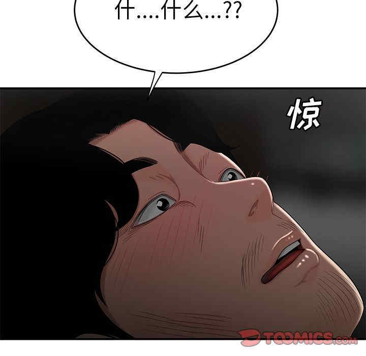 韩国漫画致命牢笼/绝命陷阱韩漫_致命牢笼/绝命陷阱-第12话在线免费阅读-韩国漫画-第87张图片