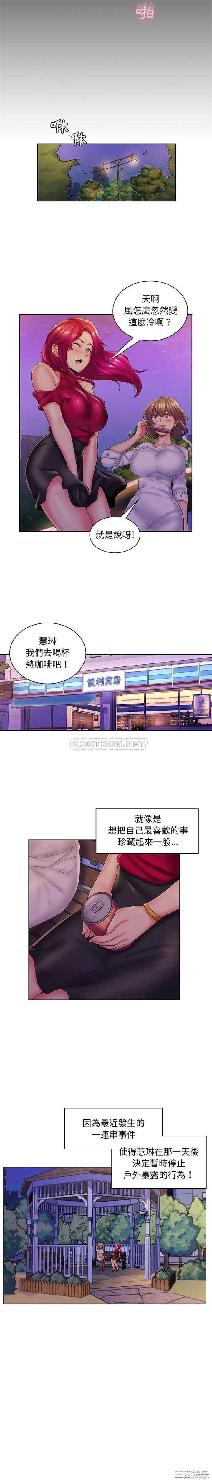韩国漫画疯狂女教师/脱序教师韩漫_疯狂女教师/脱序教师-第30话在线免费阅读-韩国漫画-第12张图片