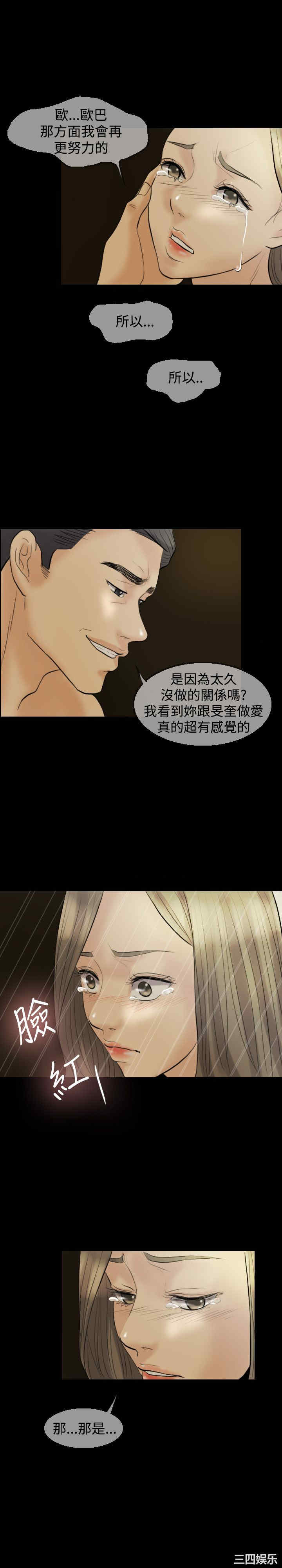 韩国漫画红杏出墙韩漫_红杏出墙-第11话在线免费阅读-韩国漫画-第9张图片