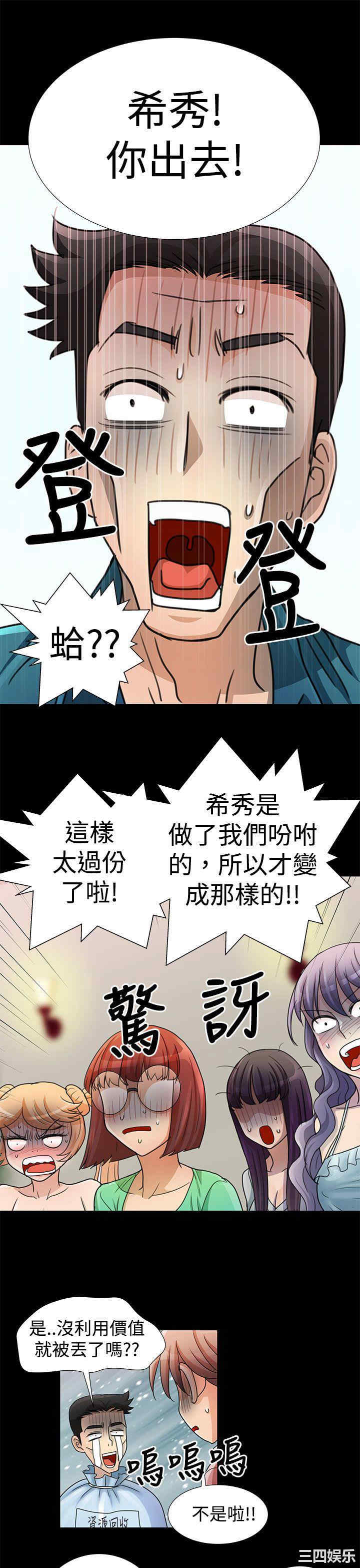 韩国漫画人家说的你都做吼韩漫_人家说的你都做吼-第15话在线免费阅读-韩国漫画-第7张图片