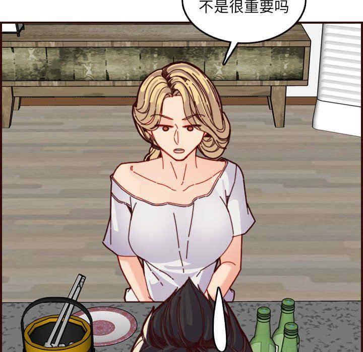 韩国漫画妈妈是女大学生韩漫_妈妈是女大学生-第72话在线免费阅读-韩国漫画-第30张图片
