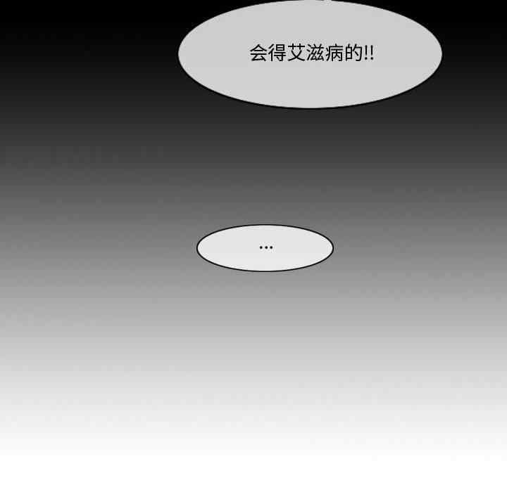 韩国漫画恶劣时代韩漫_恶劣时代-第30话在线免费阅读-韩国漫画-第41张图片