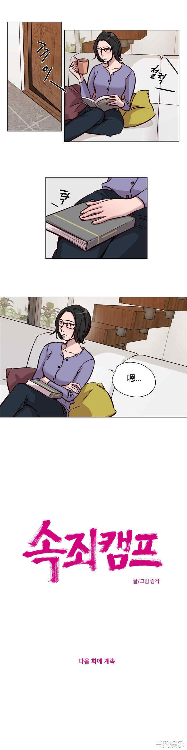 韩国漫画赎罪营韩漫_赎罪营-第45话在线免费阅读-韩国漫画-第11张图片