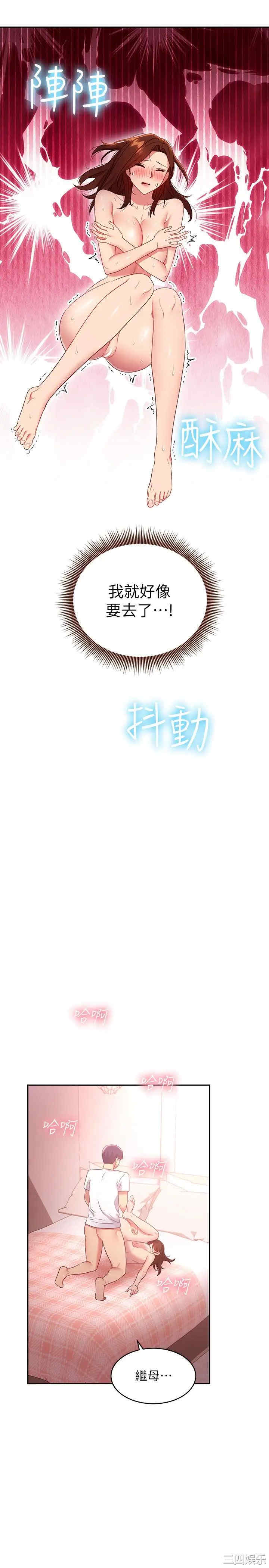 韩国漫画韩漫_继母的朋友们-第90话在线免费阅读-韩国漫画-第26张图片