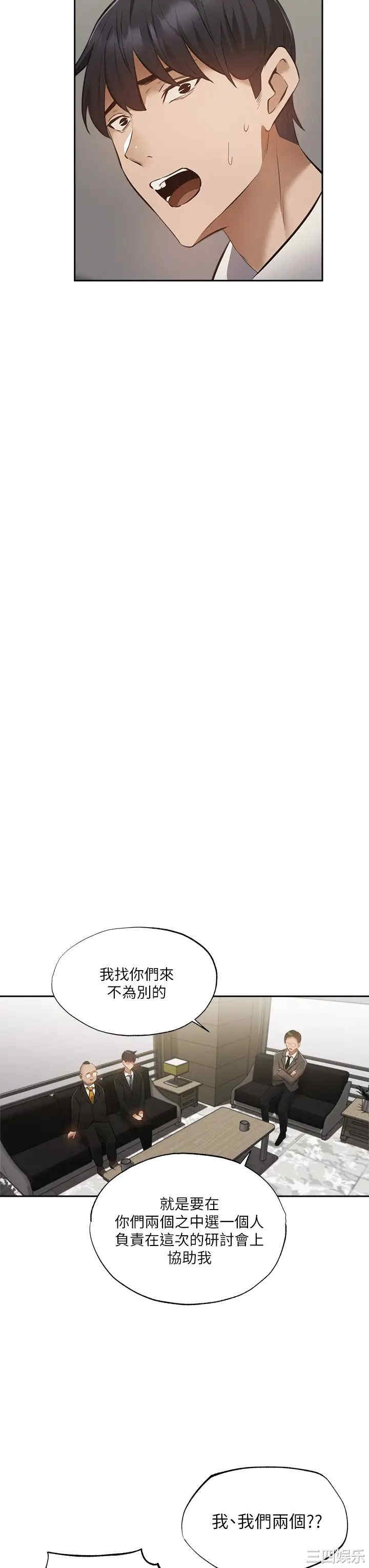 韩国漫画韩漫_还有空房吗-第48话在线免费阅读-韩国漫画-第36张图片