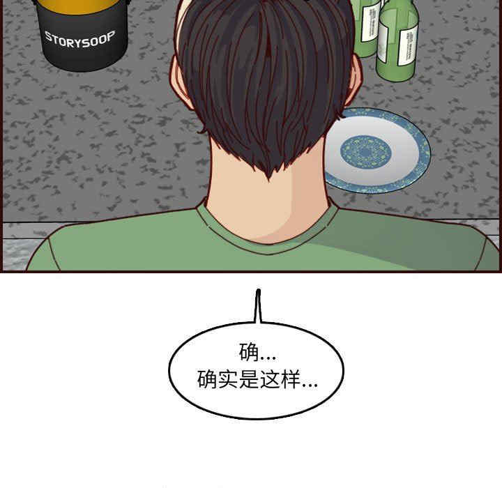韩国漫画妈妈是女大学生韩漫_妈妈是女大学生-第72话在线免费阅读-韩国漫画-第31张图片