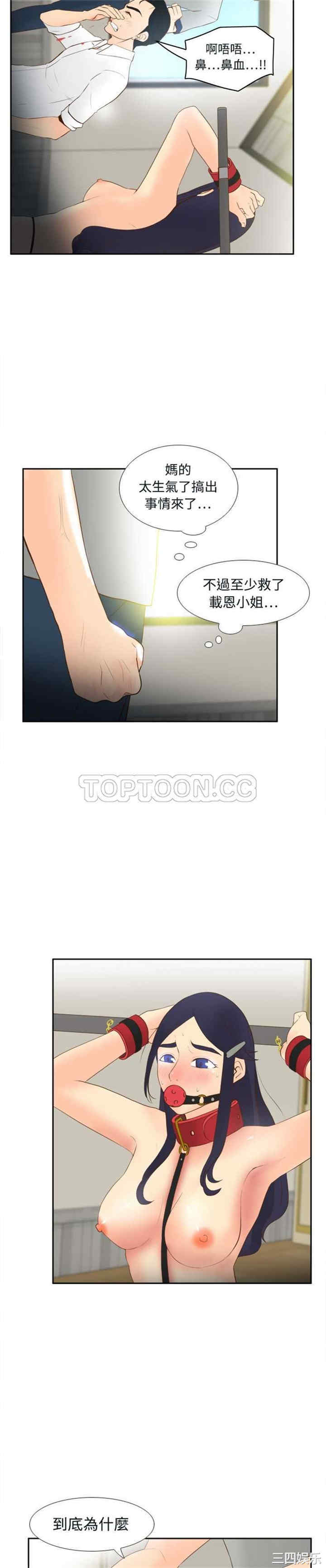 韩国漫画体感情趣用品韩漫_体感情趣用品-第16话在线免费阅读-韩国漫画-第2张图片