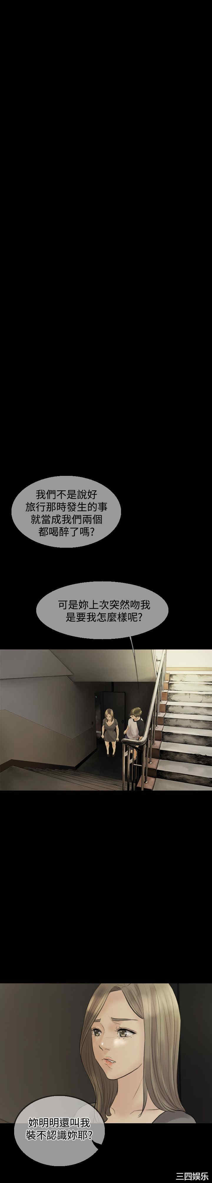 韩国漫画红杏出墙韩漫_红杏出墙-第11话在线免费阅读-韩国漫画-第11张图片