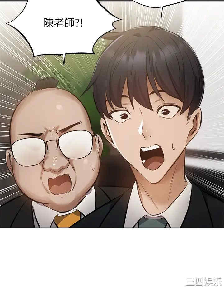 韩国漫画韩漫_还有空房吗-第48话在线免费阅读-韩国漫画-第37张图片