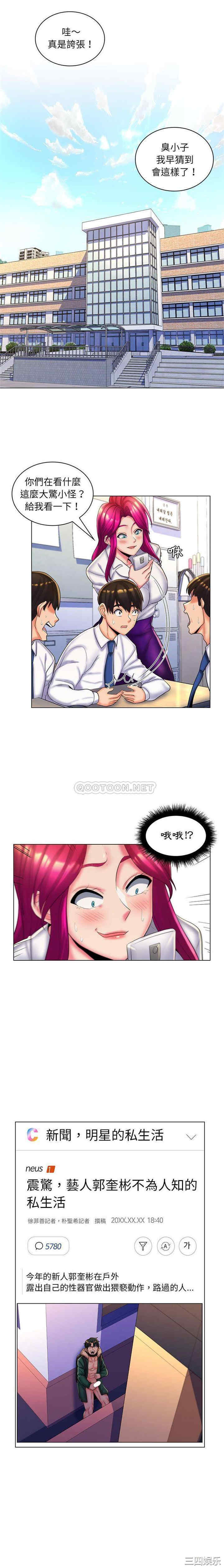 韩国漫画疯狂女教师/脱序教师韩漫_疯狂女教师/脱序教师-第30话在线免费阅读-韩国漫画-第13张图片