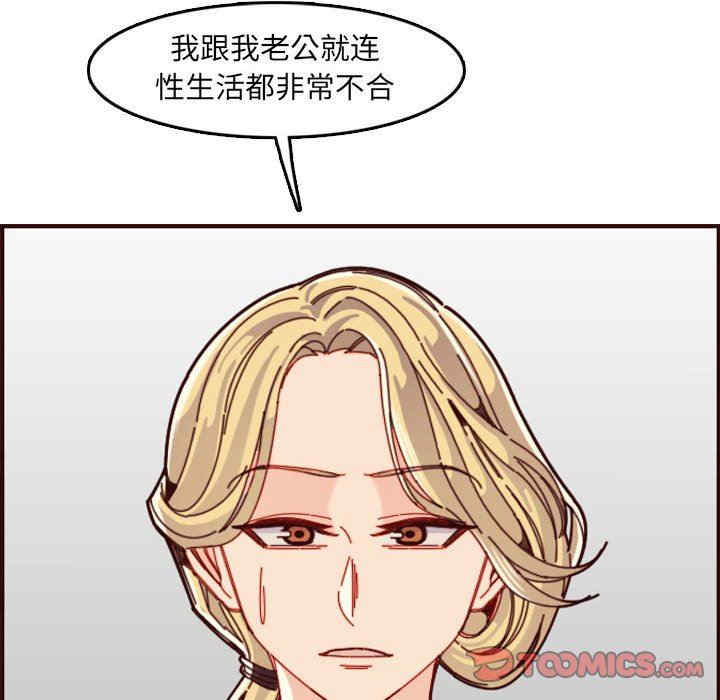 韩国漫画妈妈是女大学生韩漫_妈妈是女大学生-第72话在线免费阅读-韩国漫画-第32张图片