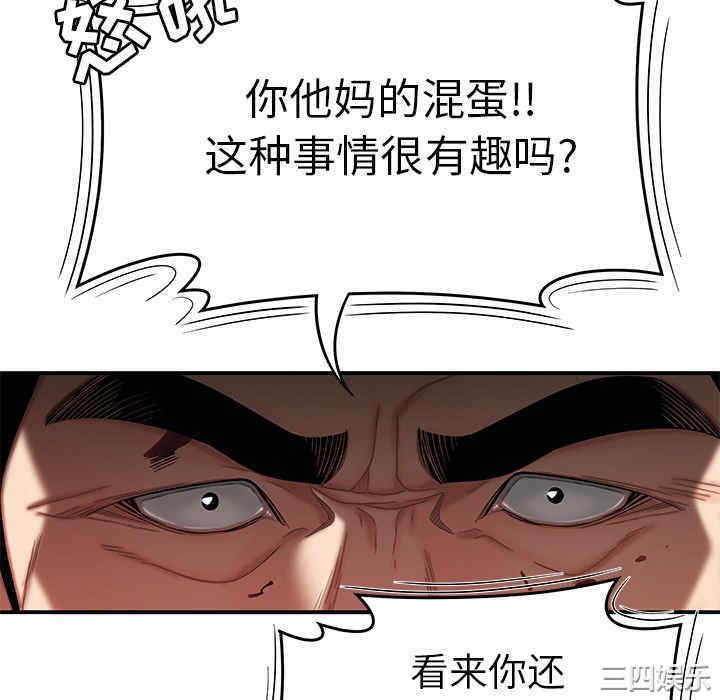 韩国漫画致命牢笼/绝命陷阱韩漫_致命牢笼/绝命陷阱-第6话在线免费阅读-韩国漫画-第22张图片