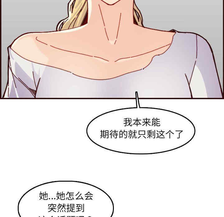 韩国漫画妈妈是女大学生韩漫_妈妈是女大学生-第72话在线免费阅读-韩国漫画-第33张图片