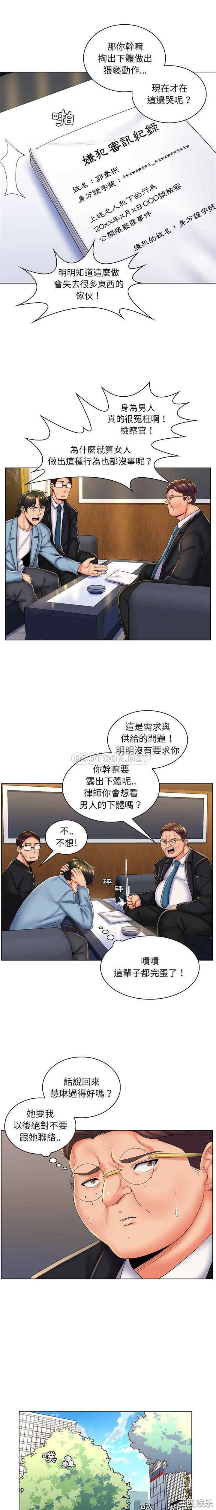 韩国漫画疯狂女教师/脱序教师韩漫_疯狂女教师/脱序教师-第30话在线免费阅读-韩国漫画-第14张图片