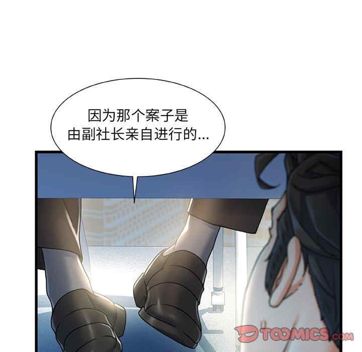 韩国漫画故乡的那些女人韩漫_故乡的那些女人-第27话在线免费阅读-韩国漫画-第18张图片