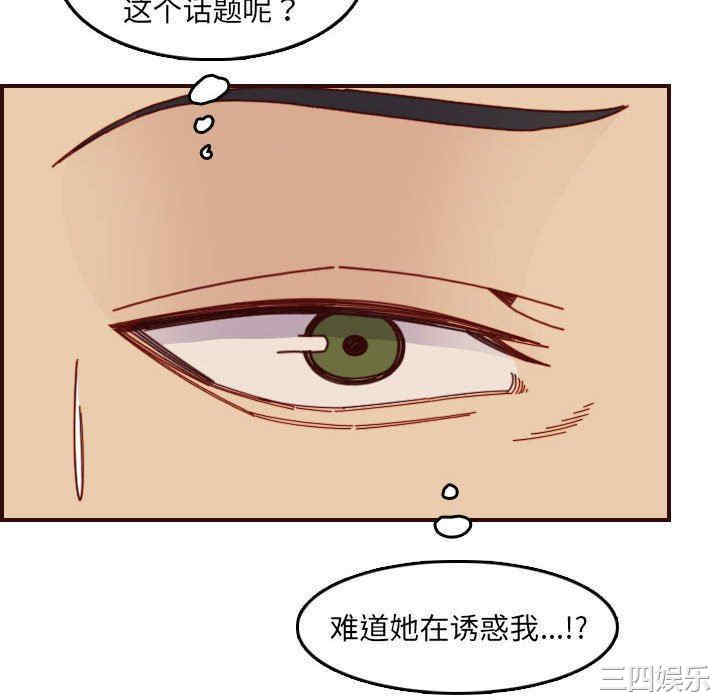 韩国漫画妈妈是女大学生韩漫_妈妈是女大学生-第72话在线免费阅读-韩国漫画-第34张图片