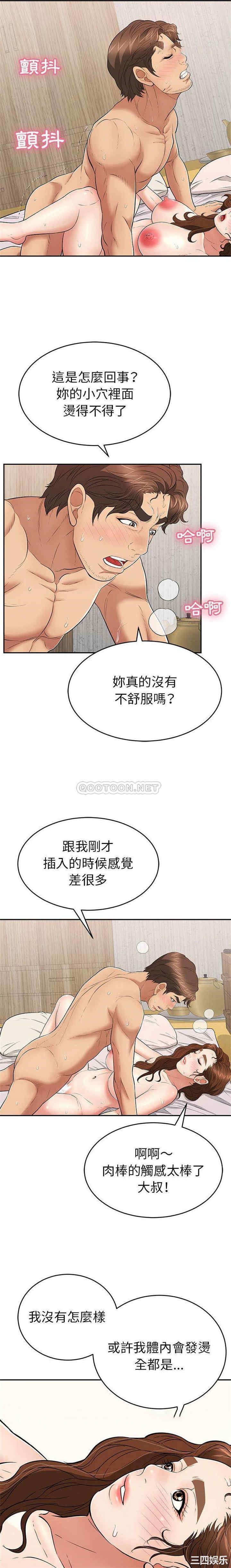 韩国漫画致命的你韩漫_致命的你-第91话在线免费阅读-韩国漫画-第3张图片