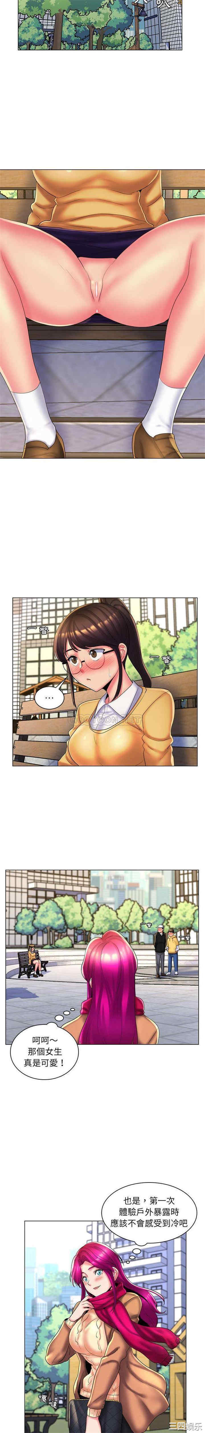 韩国漫画疯狂女教师/脱序教师韩漫_疯狂女教师/脱序教师-第30话在线免费阅读-韩国漫画-第15张图片