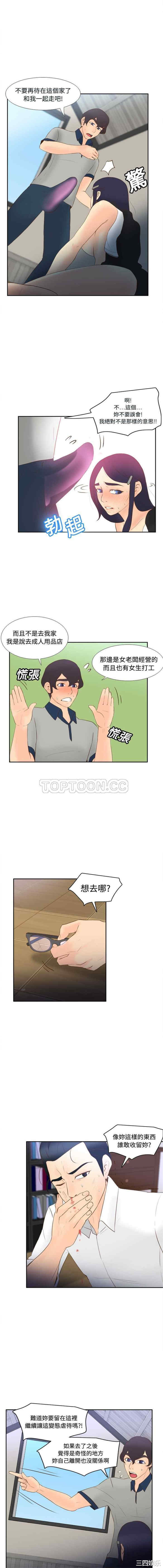 韩国漫画体感情趣用品韩漫_体感情趣用品-第16话在线免费阅读-韩国漫画-第4张图片