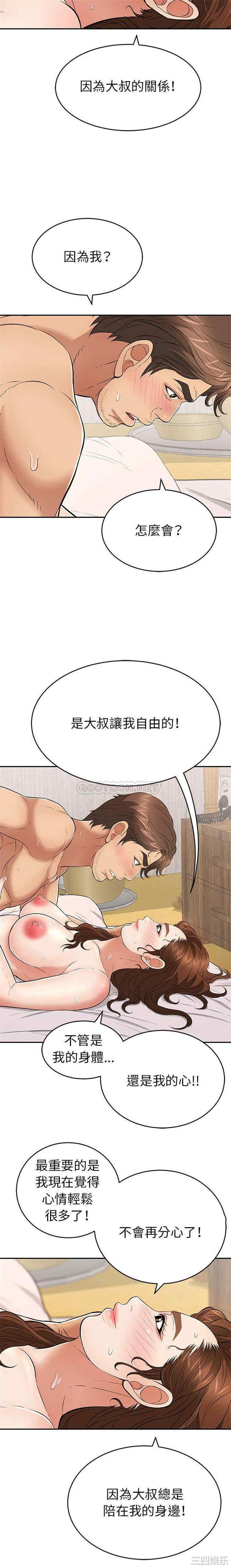 韩国漫画致命的你韩漫_致命的你-第91话在线免费阅读-韩国漫画-第4张图片