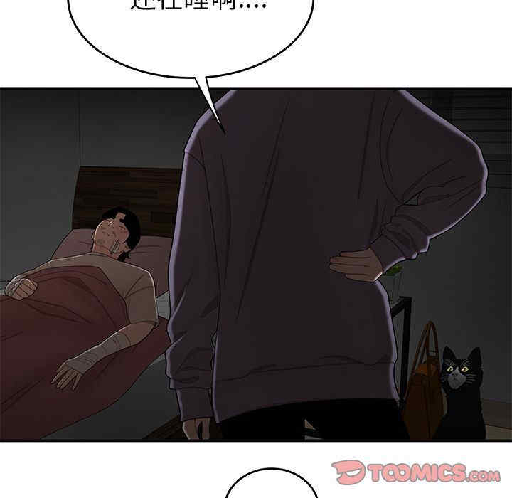 韩国漫画致命牢笼/绝命陷阱韩漫_致命牢笼/绝命陷阱-第12话在线免费阅读-韩国漫画-第93张图片
