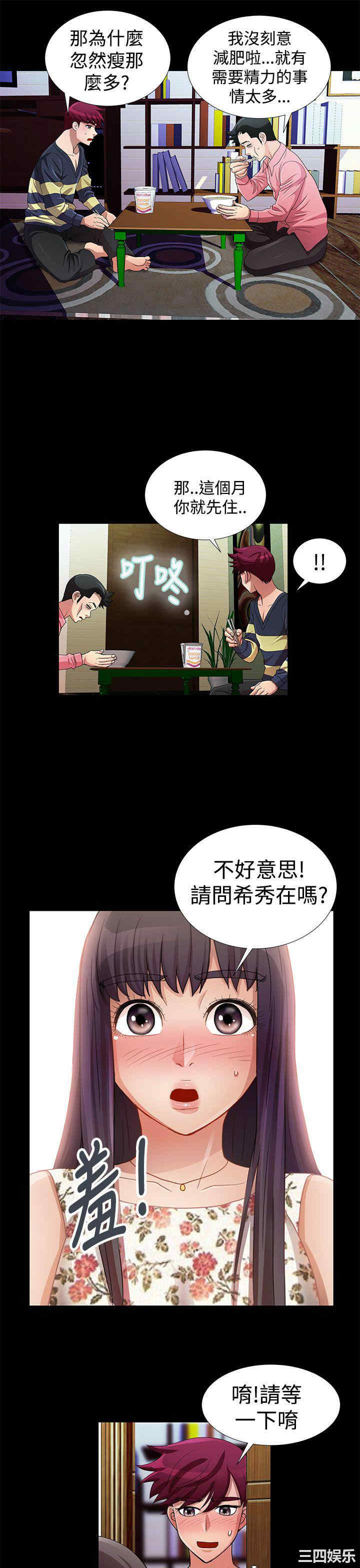 韩国漫画人家说的你都做吼韩漫_人家说的你都做吼-第15话在线免费阅读-韩国漫画-第11张图片