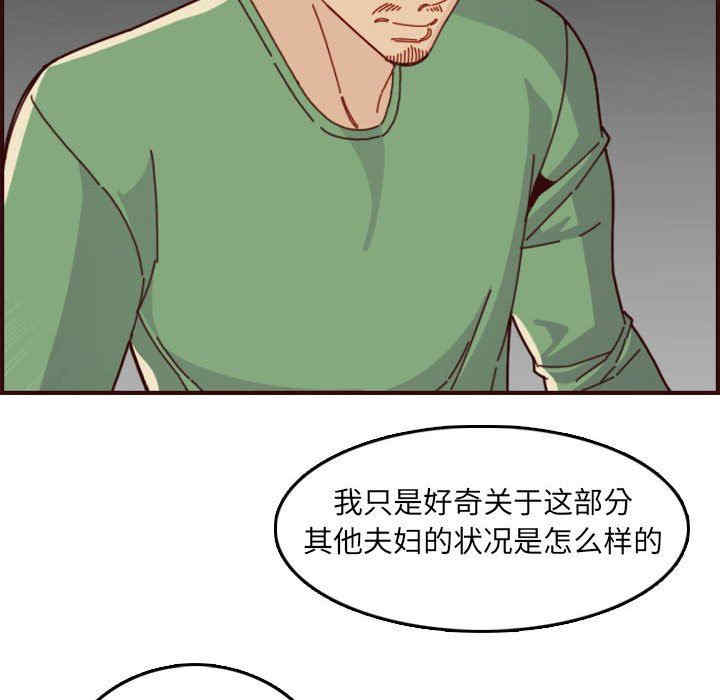 韩国漫画妈妈是女大学生韩漫_妈妈是女大学生-第72话在线免费阅读-韩国漫画-第36张图片