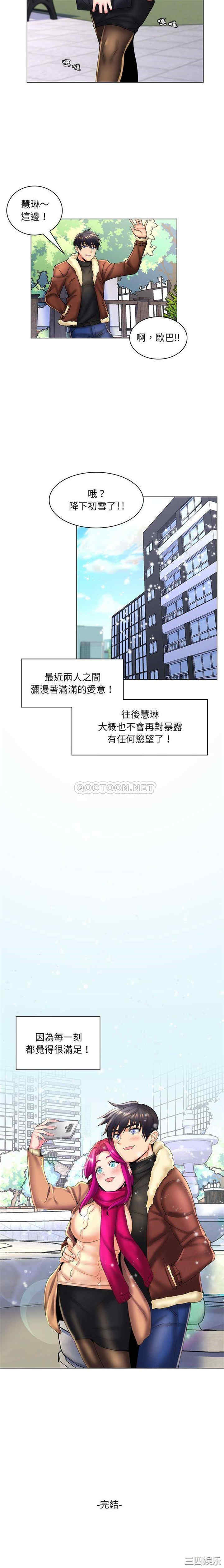 韩国漫画疯狂女教师/脱序教师韩漫_疯狂女教师/脱序教师-第30话在线免费阅读-韩国漫画-第16张图片