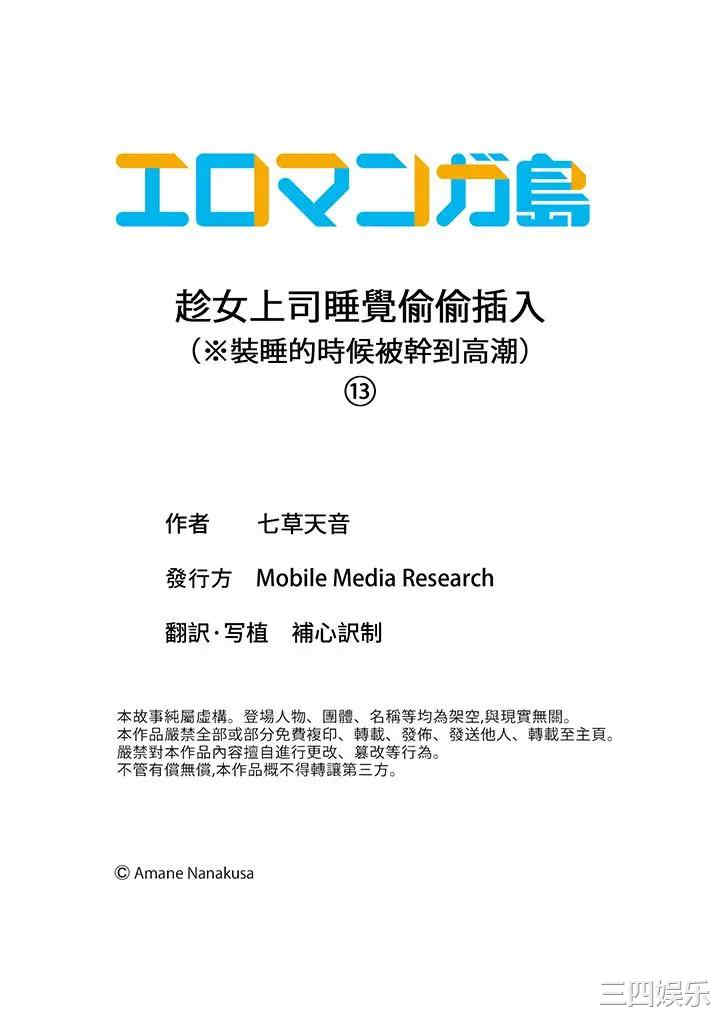 韩国漫画趁女上司睡觉偷偷插入韩漫_趁女上司睡觉偷偷插入-第13话在线免费阅读-韩国漫画-第14张图片
