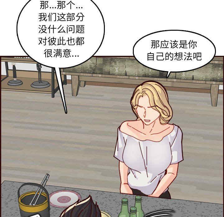 韩国漫画妈妈是女大学生韩漫_妈妈是女大学生-第72话在线免费阅读-韩国漫画-第37张图片