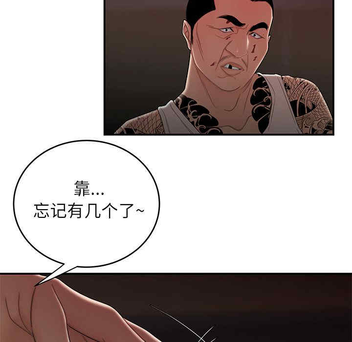 韩国漫画致命牢笼/绝命陷阱韩漫_致命牢笼/绝命陷阱-第6话在线免费阅读-韩国漫画-第26张图片