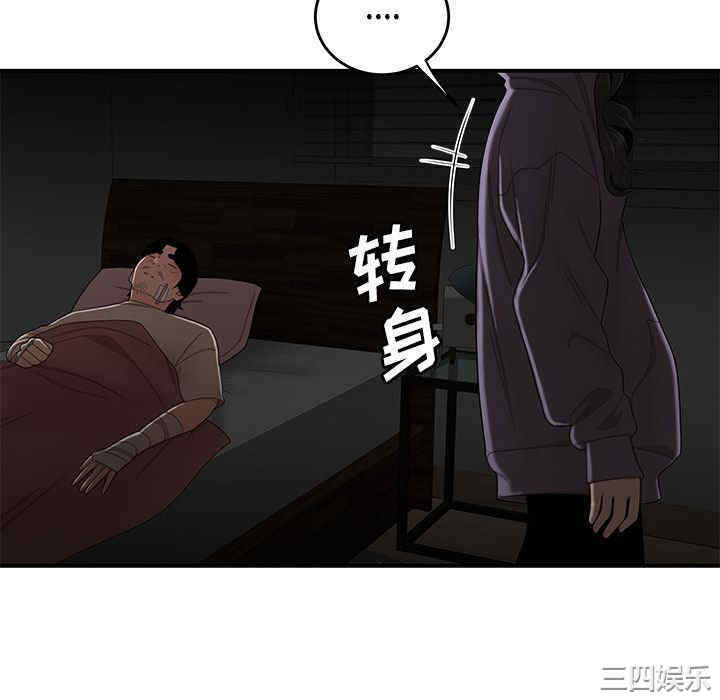 韩国漫画致命牢笼/绝命陷阱韩漫_致命牢笼/绝命陷阱-第12话在线免费阅读-韩国漫画-第94张图片