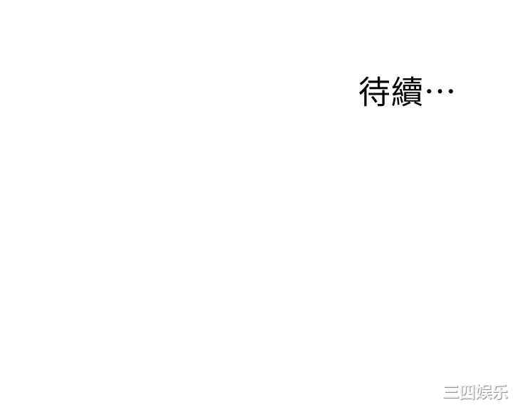 韩国漫画韩漫_还有空房吗-第48话在线免费阅读-韩国漫画-第43张图片