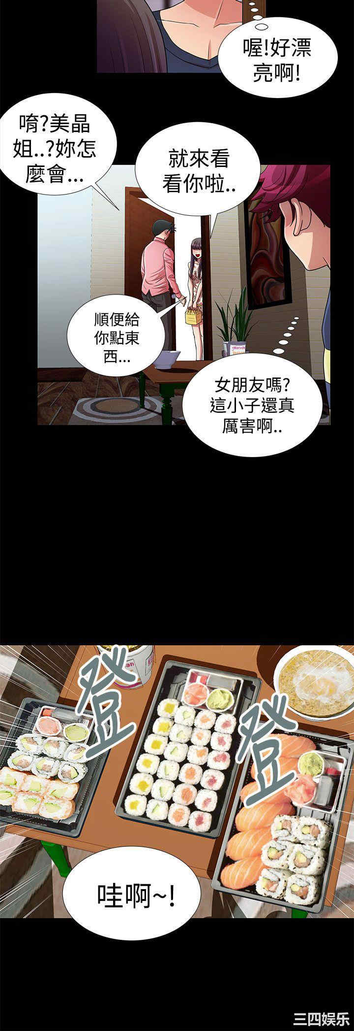 韩国漫画人家说的你都做吼韩漫_人家说的你都做吼-第15话在线免费阅读-韩国漫画-第12张图片