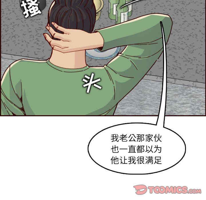 韩国漫画妈妈是女大学生韩漫_妈妈是女大学生-第72话在线免费阅读-韩国漫画-第38张图片