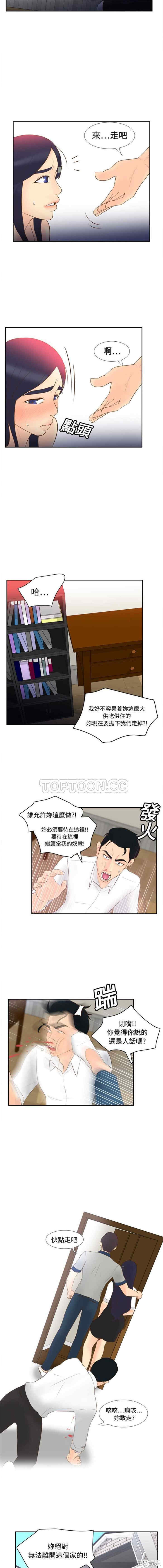 韩国漫画体感情趣用品韩漫_体感情趣用品-第16话在线免费阅读-韩国漫画-第5张图片