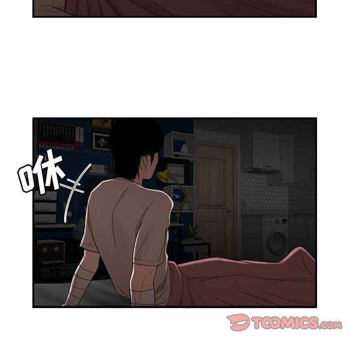 韩国漫画致命牢笼/绝命陷阱韩漫_致命牢笼/绝命陷阱-第12话在线免费阅读-韩国漫画-第96张图片