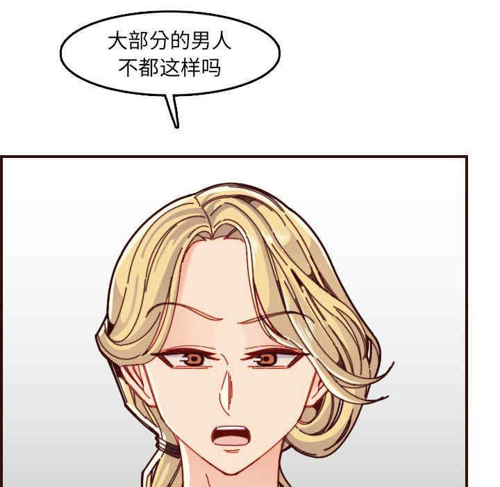 韩国漫画妈妈是女大学生韩漫_妈妈是女大学生-第72话在线免费阅读-韩国漫画-第39张图片