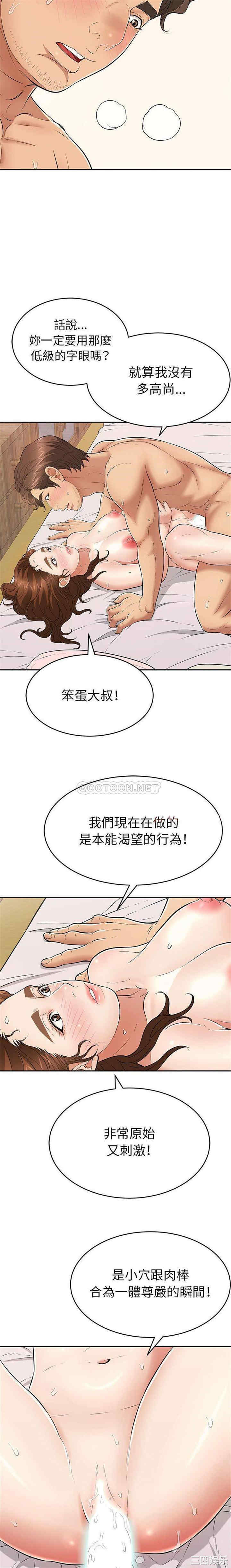 韩国漫画致命的你韩漫_致命的你-第91话在线免费阅读-韩国漫画-第6张图片