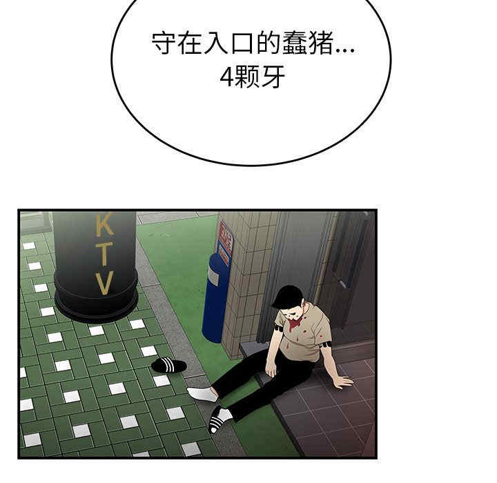 韩国漫画致命牢笼/绝命陷阱韩漫_致命牢笼/绝命陷阱-第6话在线免费阅读-韩国漫画-第29张图片