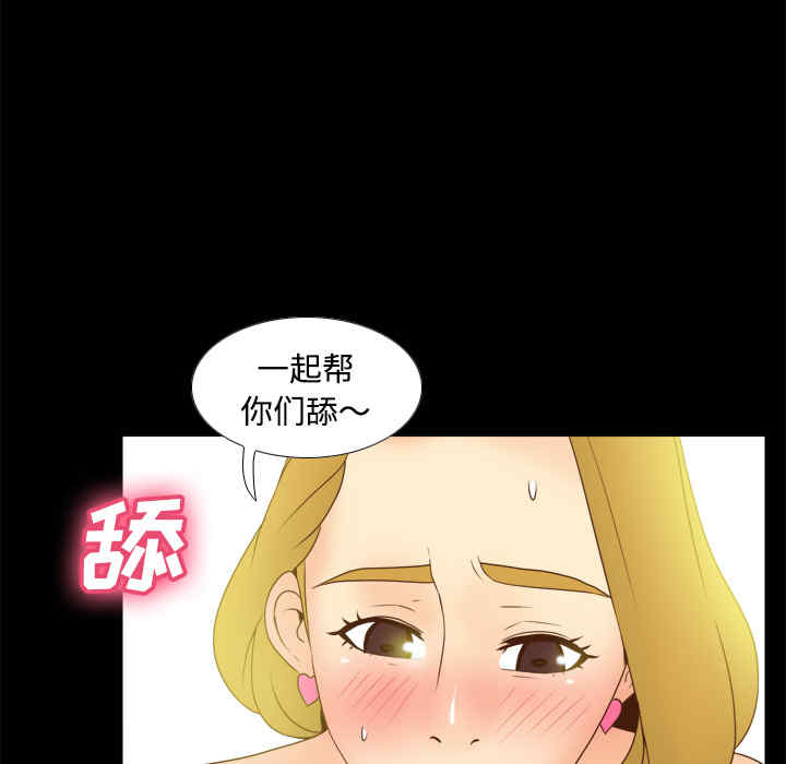 韩国漫画体感情趣用品韩漫_体感情趣用品-第35话在线免费阅读-韩国漫画-第29张图片