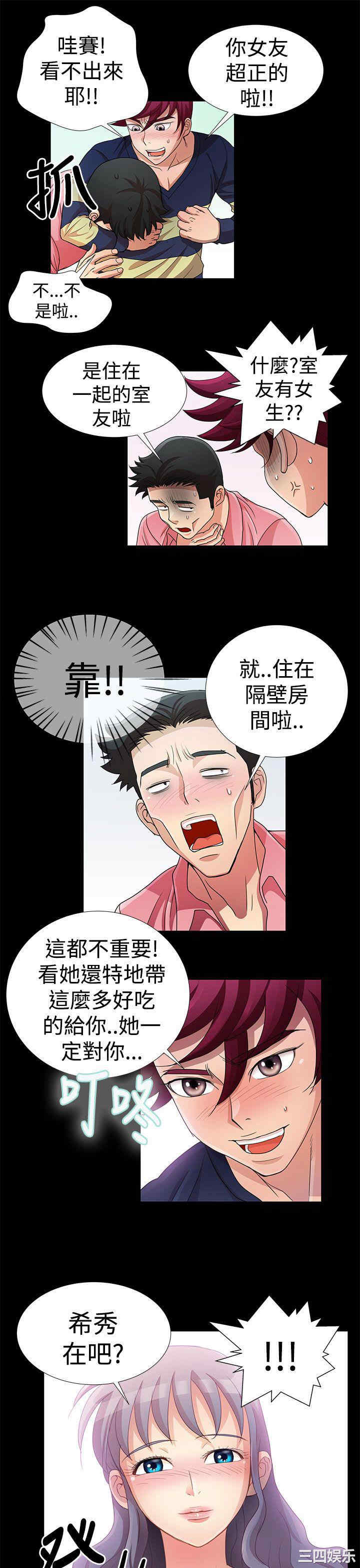 韩国漫画人家说的你都做吼韩漫_人家说的你都做吼-第15话在线免费阅读-韩国漫画-第13张图片