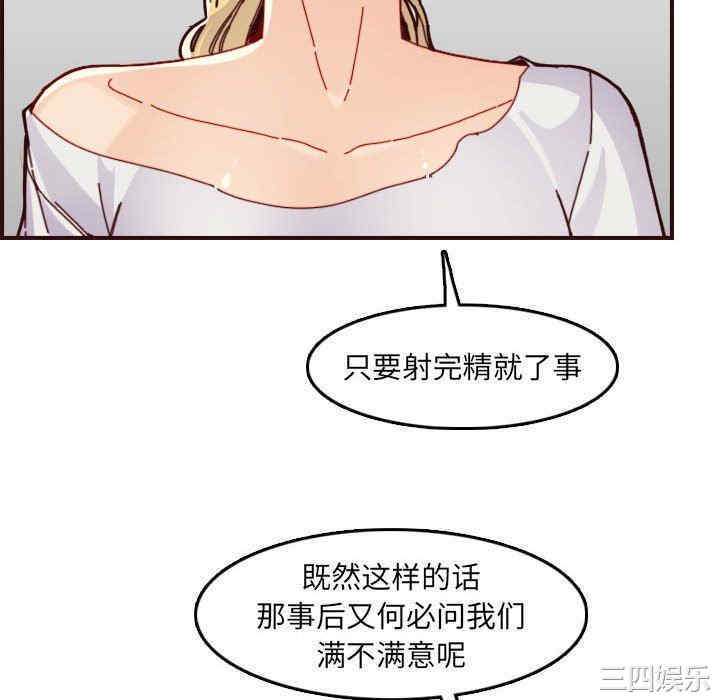 韩国漫画妈妈是女大学生韩漫_妈妈是女大学生-第72话在线免费阅读-韩国漫画-第40张图片