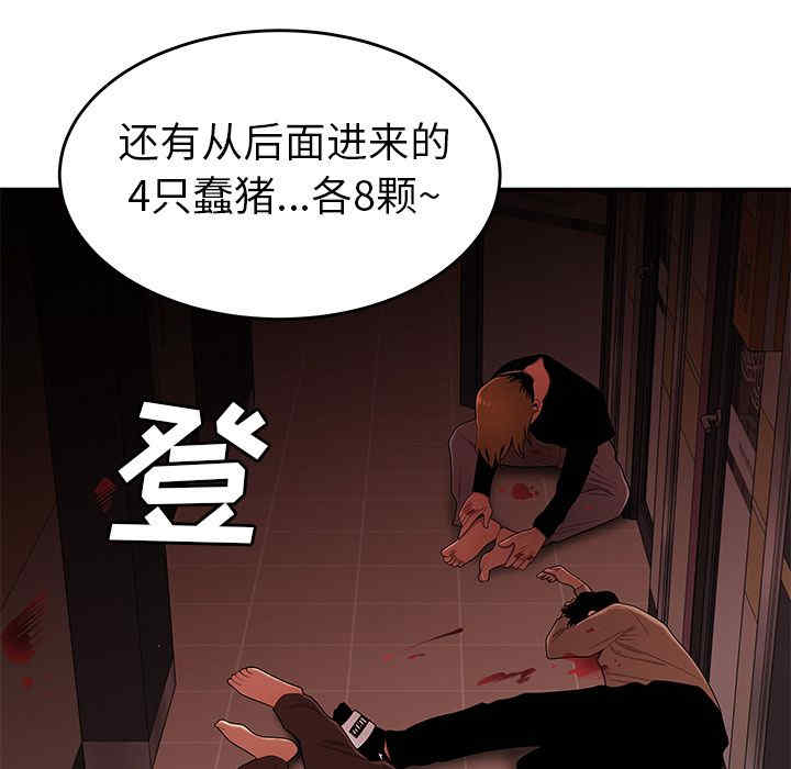 韩国漫画致命牢笼/绝命陷阱韩漫_致命牢笼/绝命陷阱-第6话在线免费阅读-韩国漫画-第31张图片