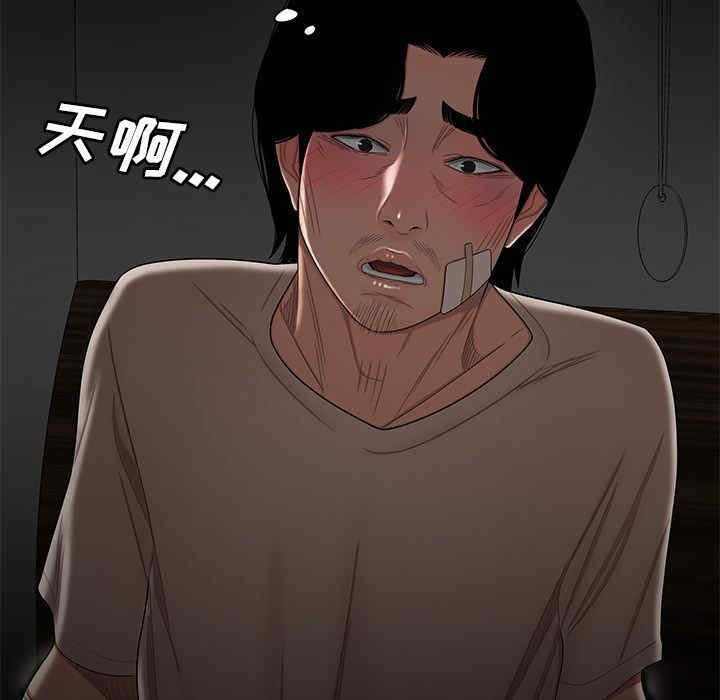 韩国漫画致命牢笼/绝命陷阱韩漫_致命牢笼/绝命陷阱-第12话在线免费阅读-韩国漫画-第98张图片