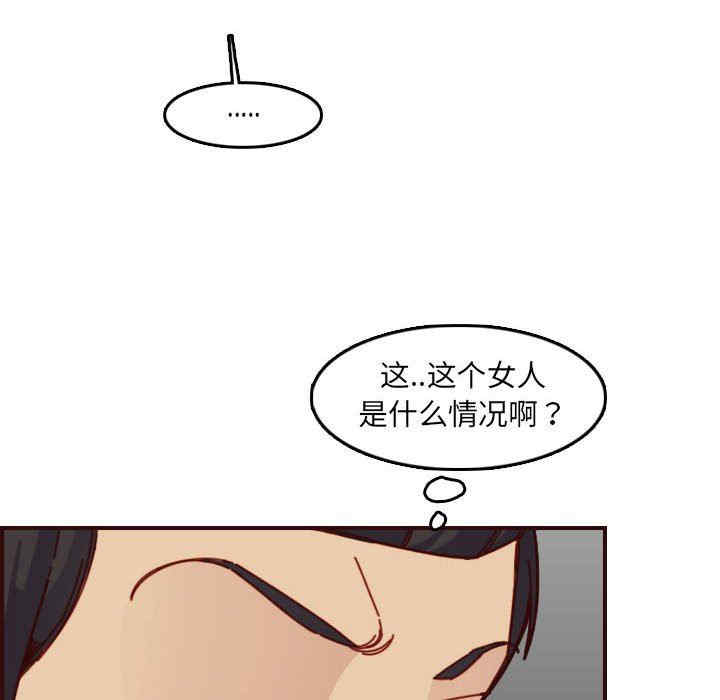 韩国漫画妈妈是女大学生韩漫_妈妈是女大学生-第72话在线免费阅读-韩国漫画-第42张图片