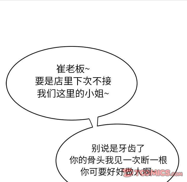 韩国漫画致命牢笼/绝命陷阱韩漫_致命牢笼/绝命陷阱-第6话在线免费阅读-韩国漫画-第33张图片