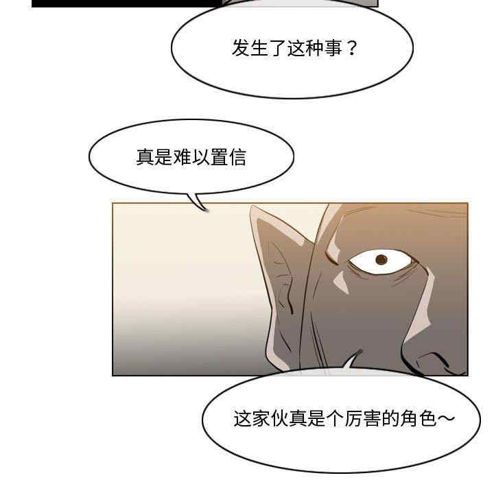 韩国漫画恶劣时代韩漫_恶劣时代-第30话在线免费阅读-韩国漫画-第45张图片