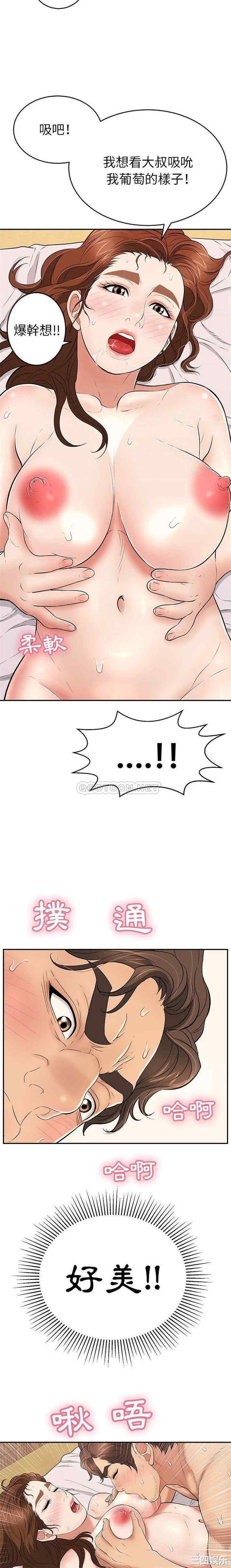 韩国漫画致命的你韩漫_致命的你-第91话在线免费阅读-韩国漫画-第8张图片
